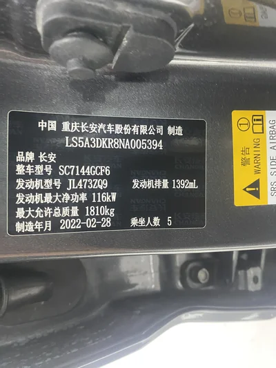 Фото 17 Changan CS35 PLUS