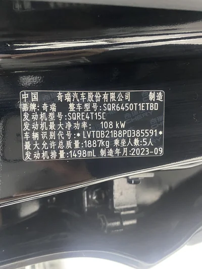 Фото 19 Chery Tiggo 7 PLUS