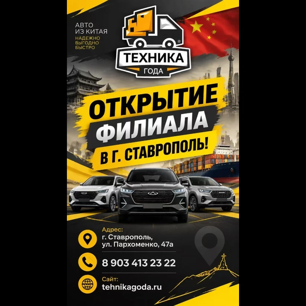 Открытие нового филиала!